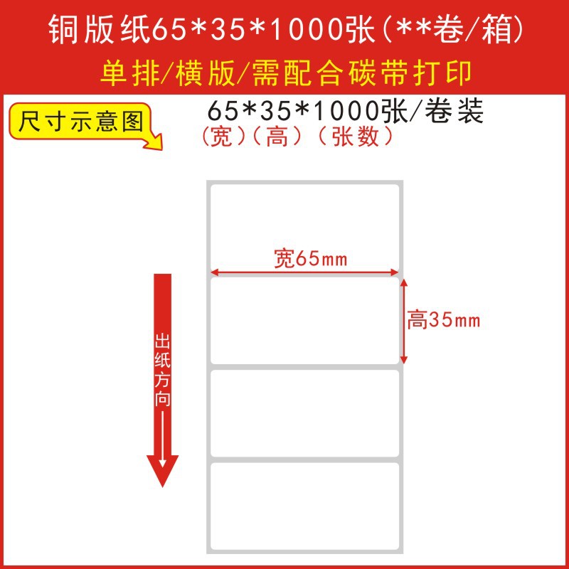 고품질 동판 65*35*1000 단일 행 수평 버전