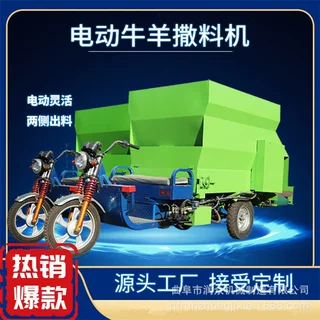 养殖场牛羊撒料车螺旋输送喂料车三方双边料槽投料机电动撒草车