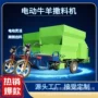 双边电动输送螺旋喂料车