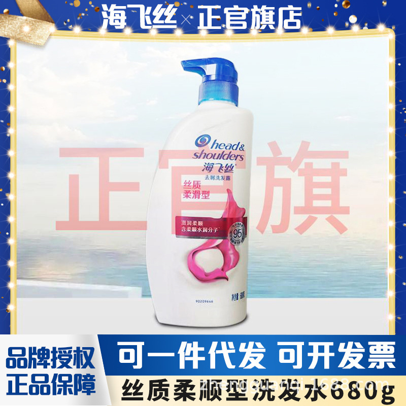 【厳選限定】ヘッドアンドショルダーズ シルキースムース フケ防止 すっきり油分ケアシャンプー|undefined