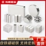 强磁圆形定做尺寸吸铁石