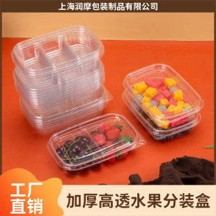Disposable Thickeneded Fruit Cutting Box, Takeaway Fruit Packaging Box, Transparent Plastic Fruit Packaging Box with Lid