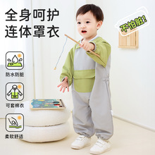 宝宝连体罩衣全身防水防脏秋冬外出爬服可套棉衣穿画画衣围裙