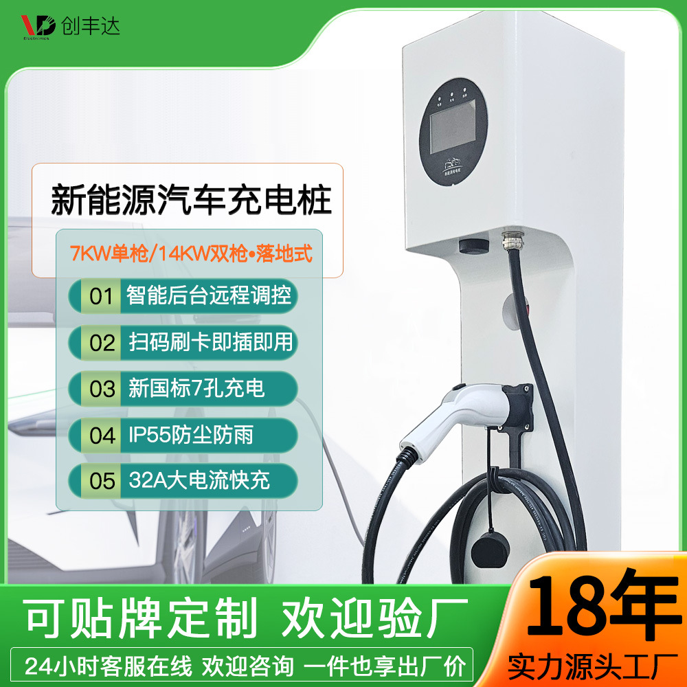 ����Դ�������׮7KW�綯�����ǹ����14KW˫ǹ���վ���ǵ�ͨ��