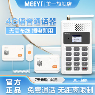 ��һ4G�o�����v�tԺ�B��Ժ�Ƶ������������k����ȫ�p�����Ќ��v�C