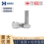 外六角镍基904ldin933m6-m64螺丝