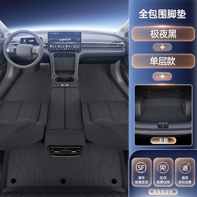 Trunk Mats, Car Mats, Modelə uyğun ayaqaltı - premium-selection-single-layer-floor-mats-trunk-mat-available-in-four-colors