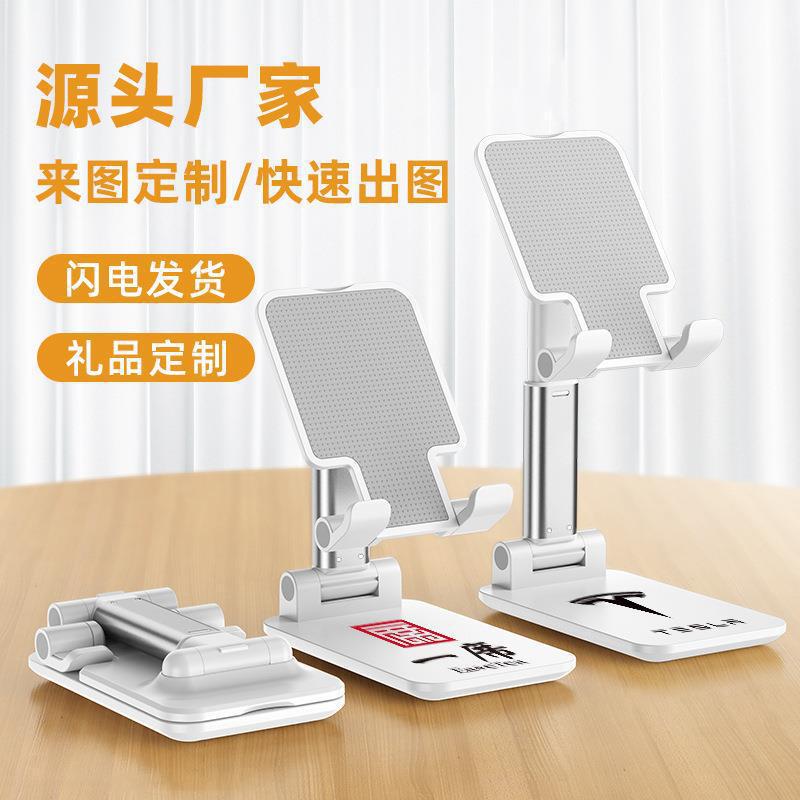Desktop mobile phone stand lazy bedside folding portable adjustable gift logo mobile phone stand cross-border wholesale