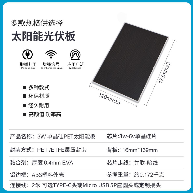 单晶硅太阳能3W光伏板发电充电板高效大功率多转化户外便携式家用