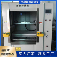 车灯塑料热板焊接机数控液压塑胶熔接设备水箱热板焊接机厂家直供