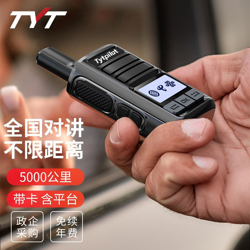 TYT teyitong walkie-talkie de larga distancia K158 Red Pública 5000km con tarjeta de renovación gratuita de toda la nación tarjeta enchufable