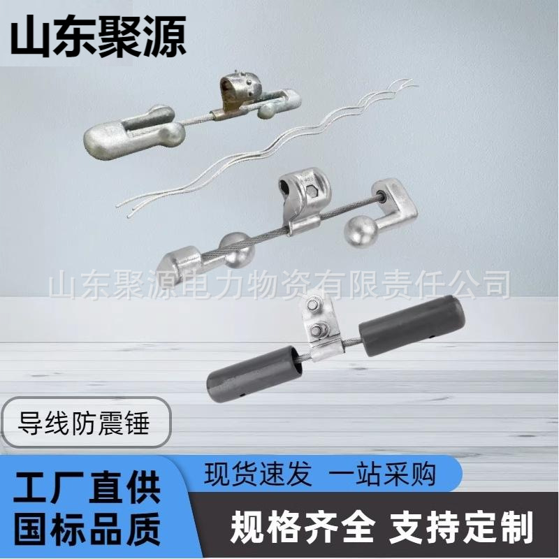 预绞式螺栓型导线防震锤FDFDZ-1-2-3-4-5架空光缆电力线路防护