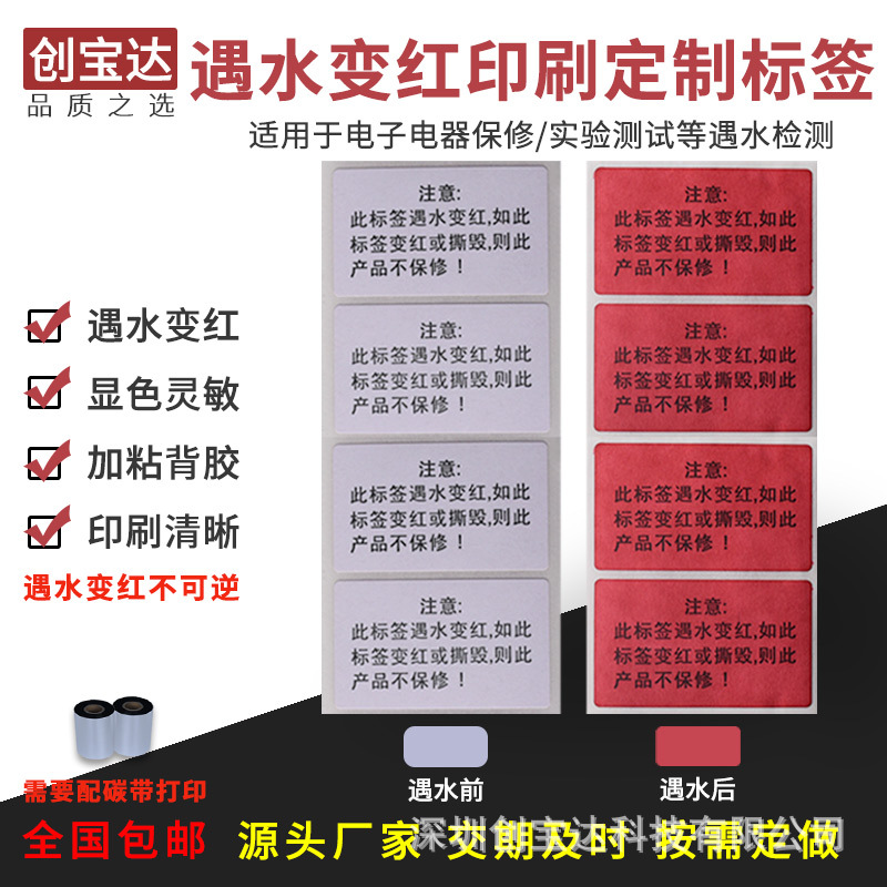 ������ˮ���ӡˢ���� ��ɫ���ɽ���ǩ ���ޱ�ǩ ��ˮ ��ˮ���ֽ