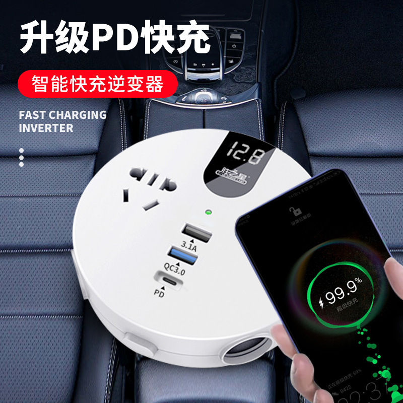 Car inverter 12v24v to 110v220v car multi-function inverter PD fast charging car charger