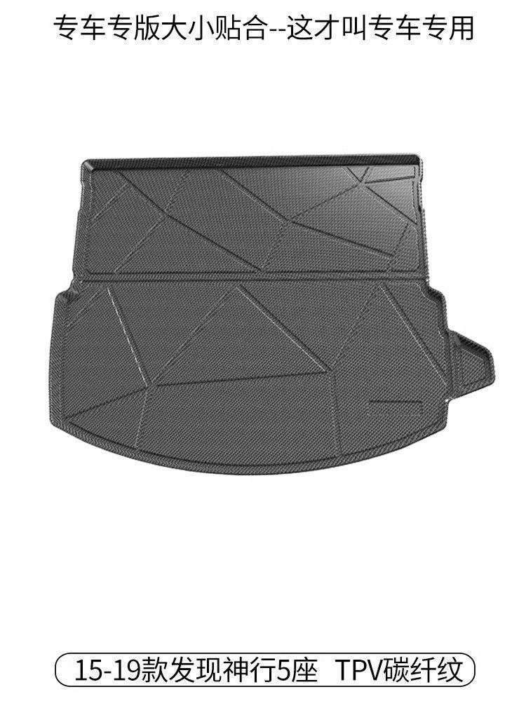 Applicable Discovery 5 Discovery 5 Discovery 4 Special Discovery Sports Edition Discovery Shenxing Trunk Mat tpe Trunk Mat