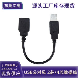 �x��USB����ĸ���L��A��Aĸ4о������ 2о����Դ����ĸ�^�D�Ӿ�