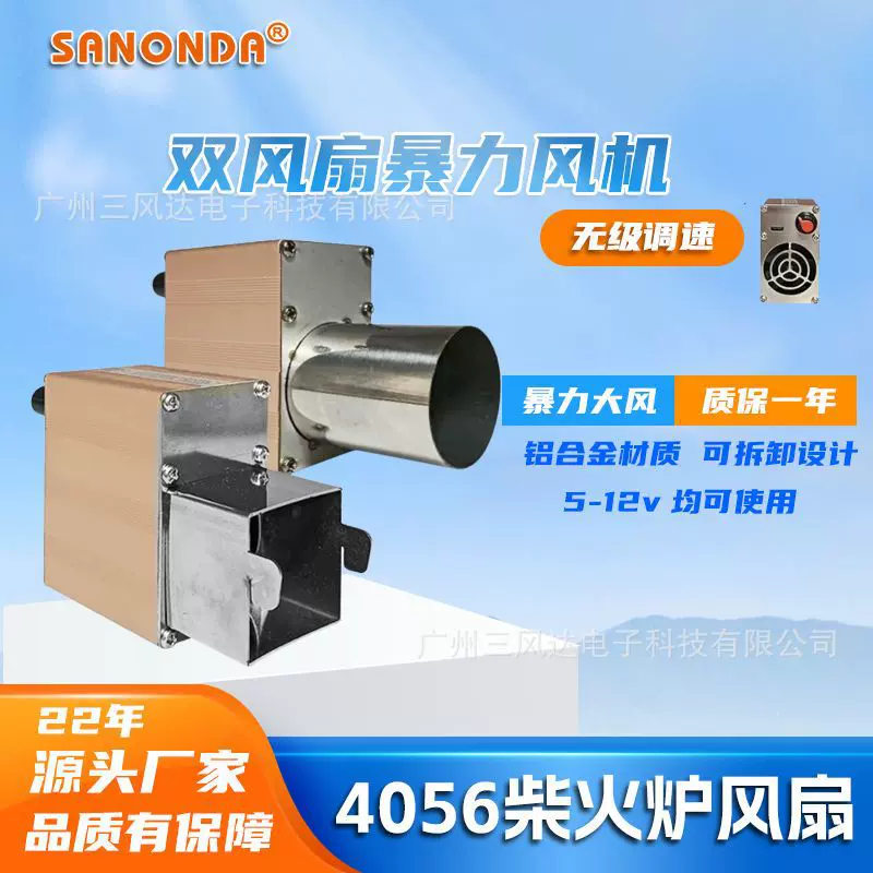 5V/12V户外充电宝鼓风机柴火炉双风扇大风力气化炉专用风机