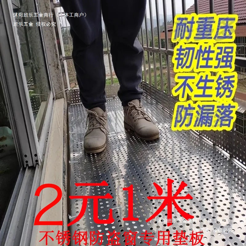 阳台防护网304不锈钢垫板防盗窗防掉网窗户花架防坠网阳台网护栏