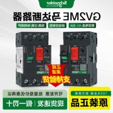 ʩ�͵������·��GV2ME08C�綯�������ȴű�������0.1A~32A 3P