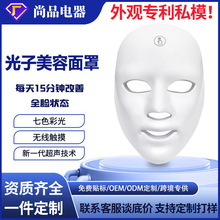 定制七彩光子LED美容面罩红光面膜仪光疗美容院led面具嫩肤仪家用