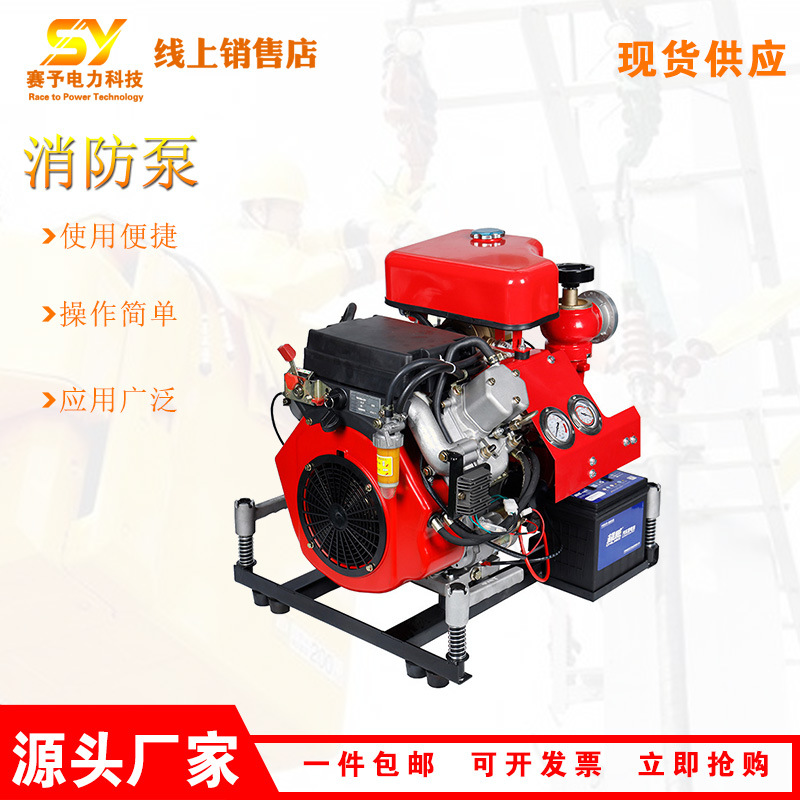 JBQ5.5/10G型手抬机动消防泵风冷汽油机串联水泵大流量供水泵