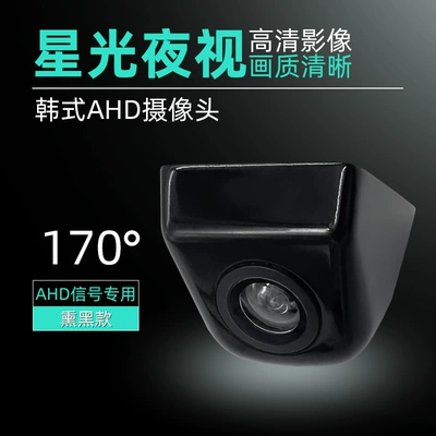 Car HD reversing rear view camera white black silver Korean AHD navigation image camera (Vehicle camera) - korean-ahd-camera-black