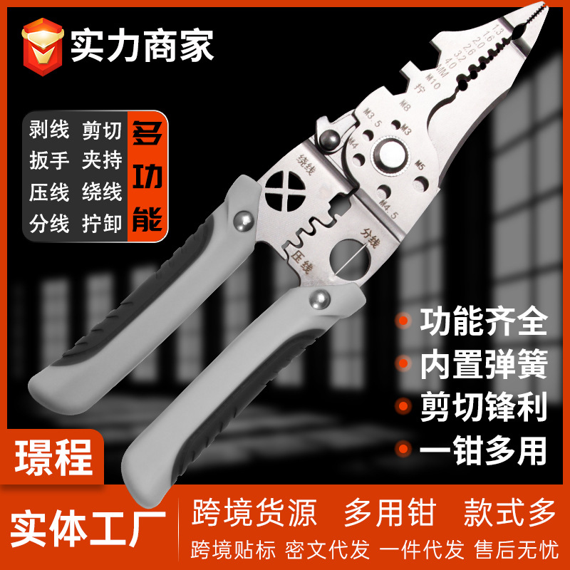 电工专用多功坚固耐用剥线电缆剥皮钳断线扒线压线分线钳子工具