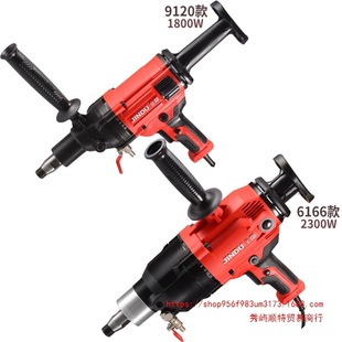9P1E Jindu Water Drill Machine Water Transfer Drilling Machine Wet and Dry Handheld Air Conditioner Concrete Putty Mixing