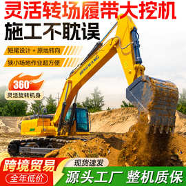履带大型挖掘机20吨履带大型挖机工程施工320液压大挖机生产厂家