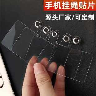 Mobile phone lanyard anti-lost clip fixed sticker mobile phone charging port transparent PVC lanyard thin card sticker factory outlet