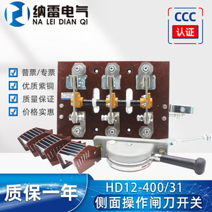 HD12B HD12-400/31��Ͷ�������400A�l���_�P���x�_�P380V ���~