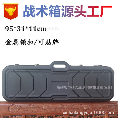 95cm Shredded tactics Gear boxes Bow and arrow outdoors Water bomb Suitcase Angling box