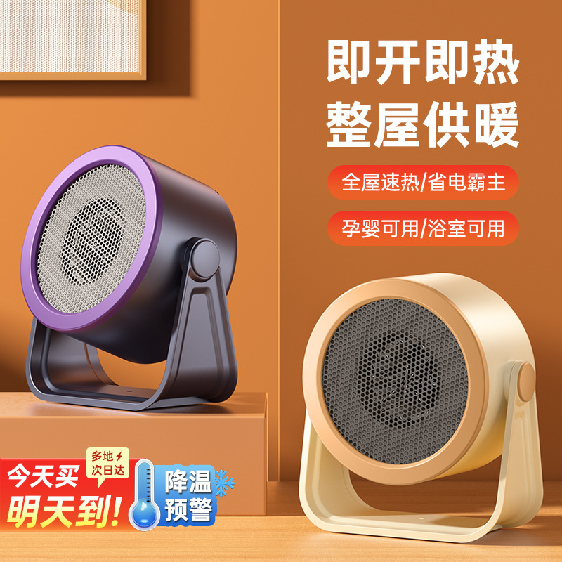 跨境暖风机家用取暖器大功率卧室小型便携式办公桌面立式电暖器|undefined