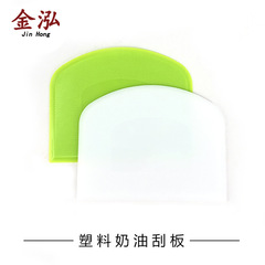Kitchen Flour Cutting Cream Cake PE Plastic Scraper Baking Supplies Creative Multi-functional Arch Shaped Cutting Surface