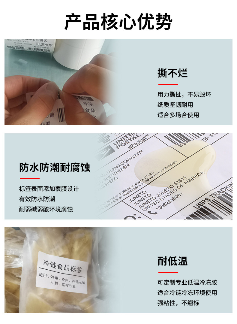 五防热敏标签-11_05