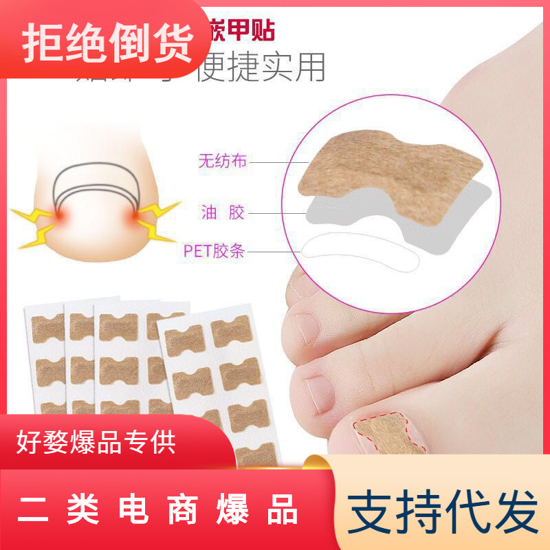 Glue-free Lala Correction Paste Nail Paste Toenail Inlay Nail Corrector Toenail Long Meat Improving Nail Groove