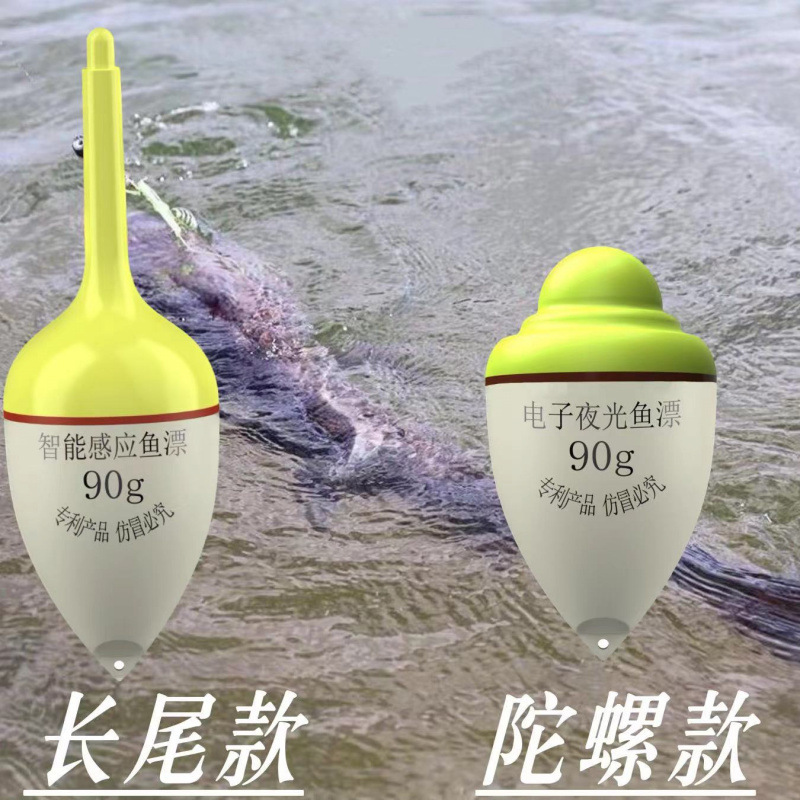自動誘導電子フロート、大腹フロート、太いバイトフック、色が変わる発光フロート、電池、その他の中国製プラスチックフロート|undefined