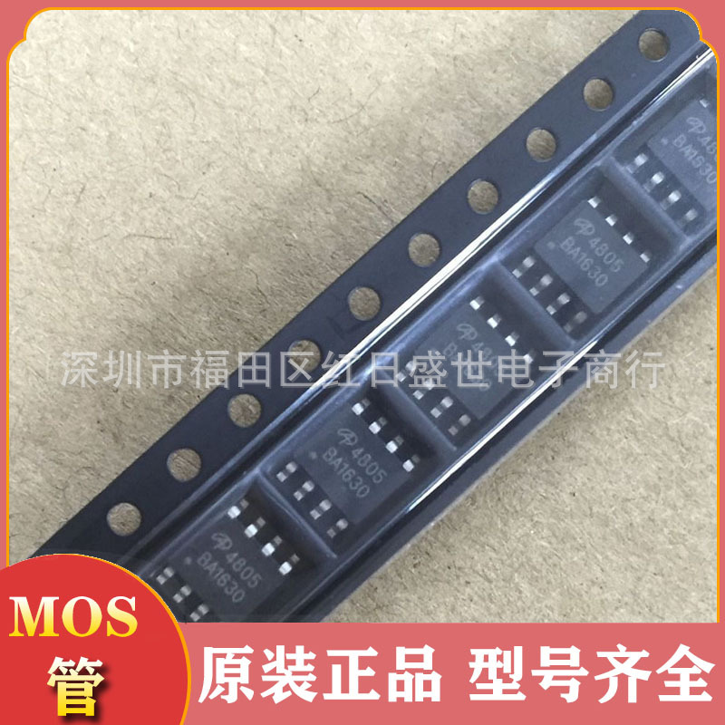 mos场效应管AO4805 双p沟道 30V 9A 贴片SOP8 八脚 mosfet 低压管