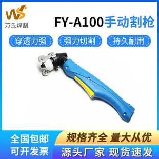 �S��ֱ�N������FY-A100�քӸ��늘O���챣�o�׵��x�Ӹ���