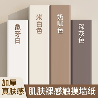自粘肤感家具翻新贴纸防水衣柜门橱柜墙纸加厚耐磨垫纸改色贴膜