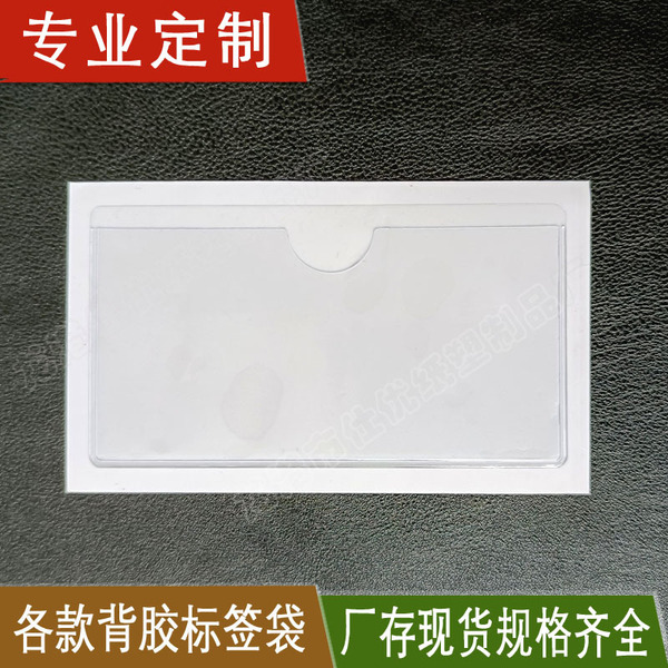 Processing of self-adhesive label bags