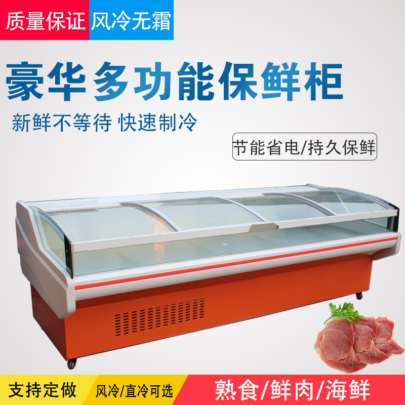 超市卖肉保鲜柜蔬菜水果串串冷鲜肉冷藏冰柜卧式喷雾冷柜冰箱商用