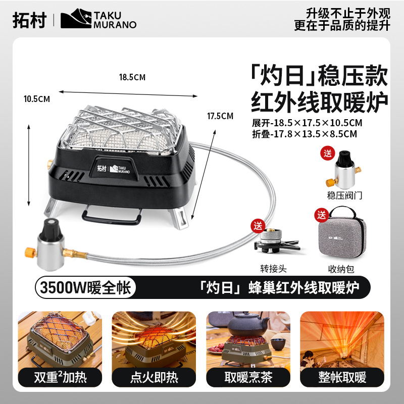 拓村屋外ガスキャンプ炉頭キャンプ冬暖房ミニ携帯赤外線高山炉ストーブ