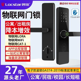 指纹锁;IC卡锁;磁卡锁