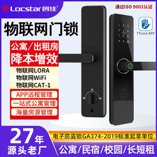 Chuangjia Fingerprint Lock Class C Core Lock School Dormitory Smart Lock Electronic Lock Apartment Homestay Smart Door Lock All Lock