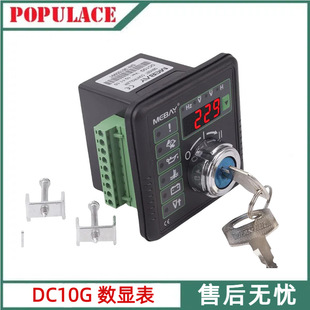 DC10G���Ͱl�әC��ֵ���@�x���๦�ܿ������D���l�ƿ�@ʾ��DC10K