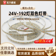 24V低压led灯带8MM模切板室内轻奢装饰柔和线型192珠高亮2835灯带