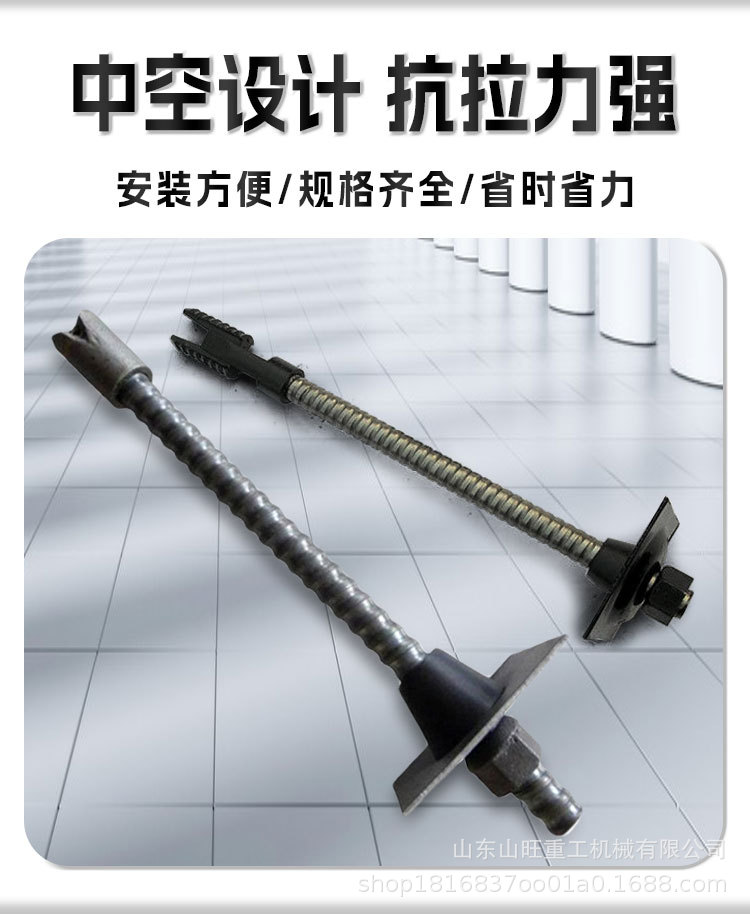 中空注浆锚杆-详情_05