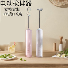 クロスボーダーコーヒースターラー USB 充電小型泡立て器ミルク泡立て器家庭用ワイヤレスハンドヘルド電動卵ビーター