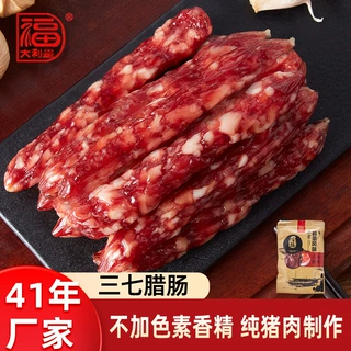 定制广式腊肠LOGO贴牌包装300g七分瘦腊味餐饮煲仔饭厂家批发腊肠